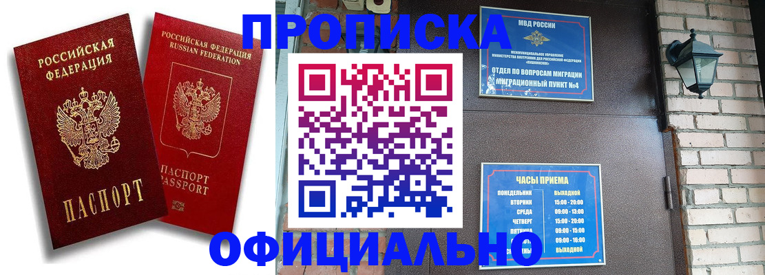 прописка для школы в Ак-Довураке