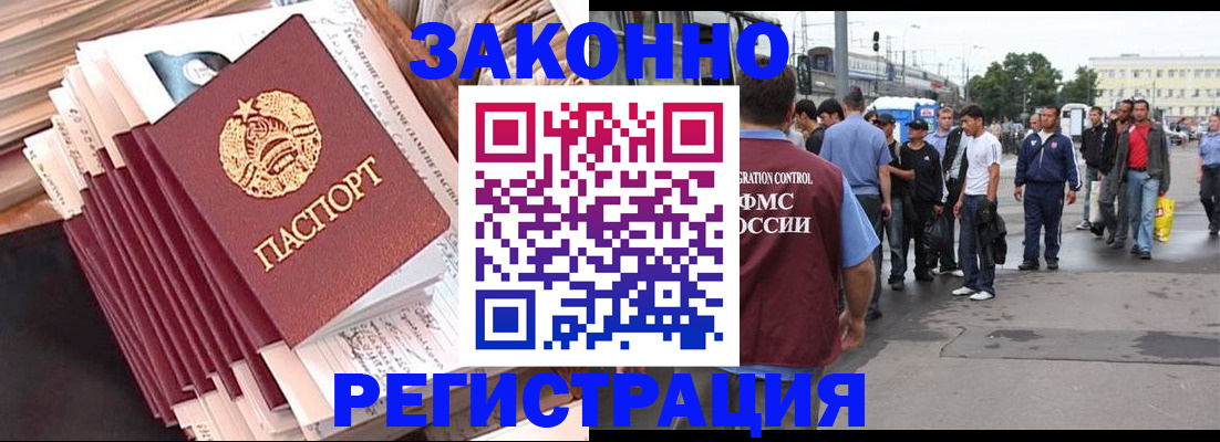 временная прописка в Ак-Довураке