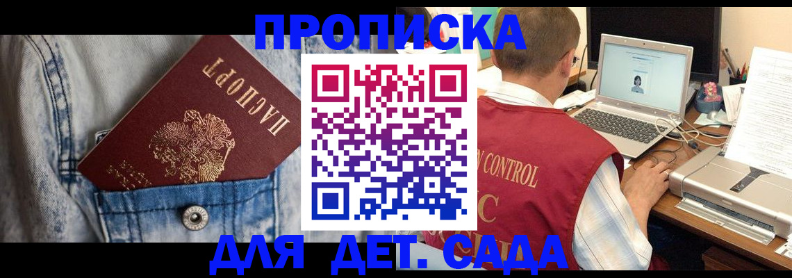 временная регистрация купить в Ак-Довураке