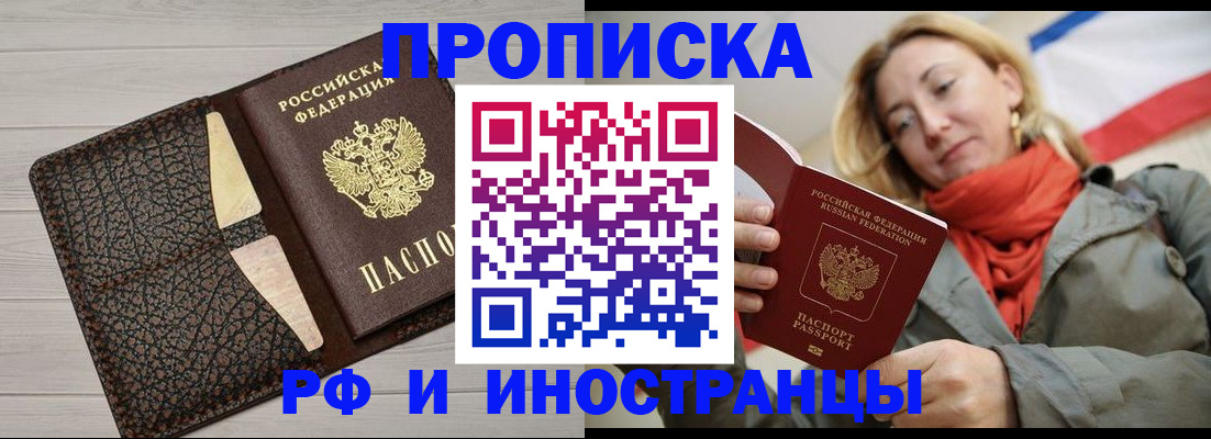 прописка для кредита в Ак-Довураке