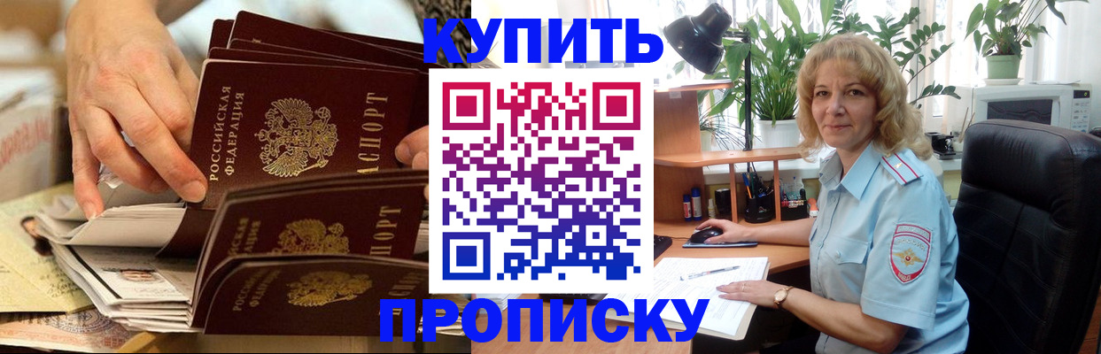 миграционный учет в Ак-Довураке